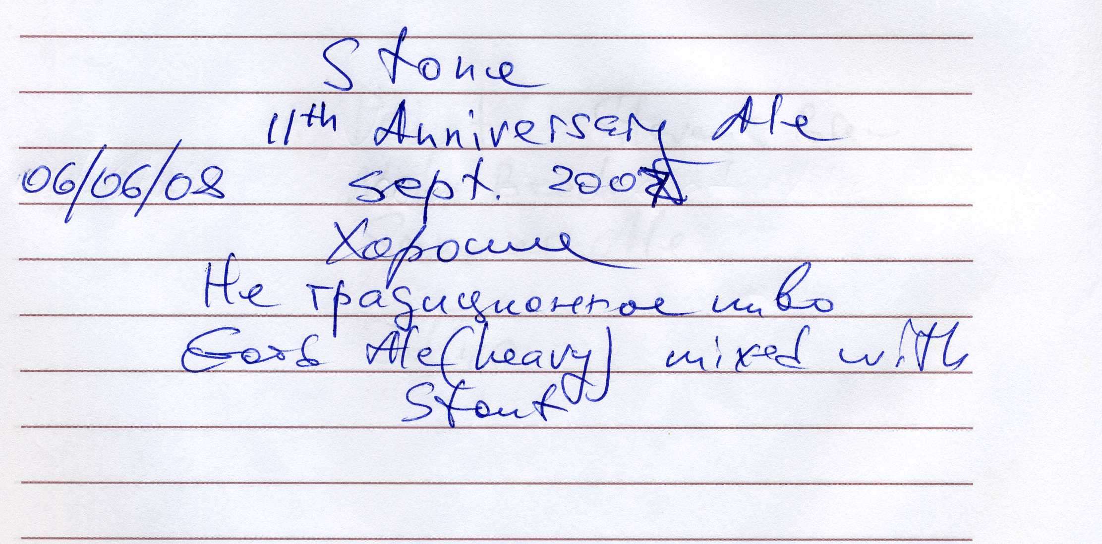 Stone 11th Anniversary - September 2007
