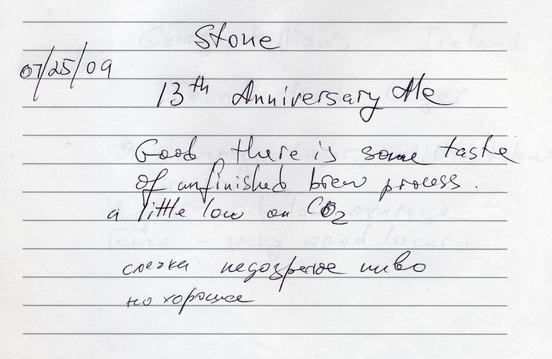 13th Anniversary Ale